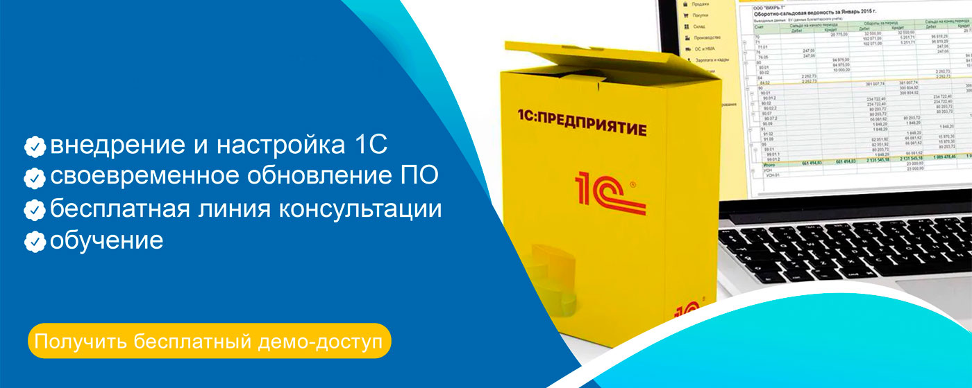 1С от разработчика