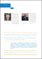 Общефирменный буклет